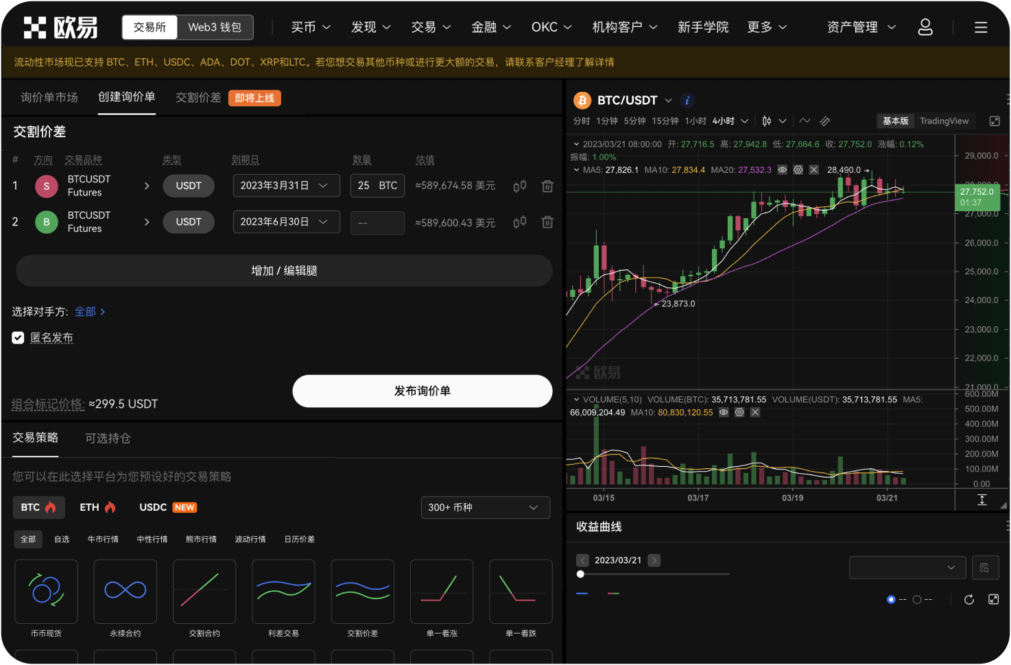 在Bybit上如何查看ETH的历史交易记录